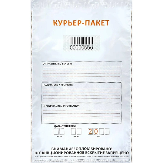 Курьер-пакет Стандарт 328х495+50 60 мкм (100 шт/уп)