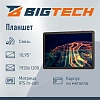 Планшет BigTech D2 10.95 8/128 ГБ LTE Wi-Fi с клавиатурой кофейно-серый