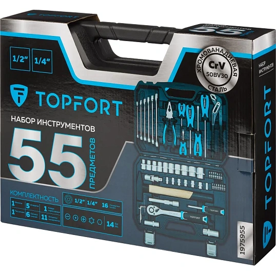 Набор инструмента TOPFORT 56 предметов 1/4 и 1/2