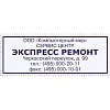 Оснастка для штампов персон. Pr. C40 23х59мм белая Colop