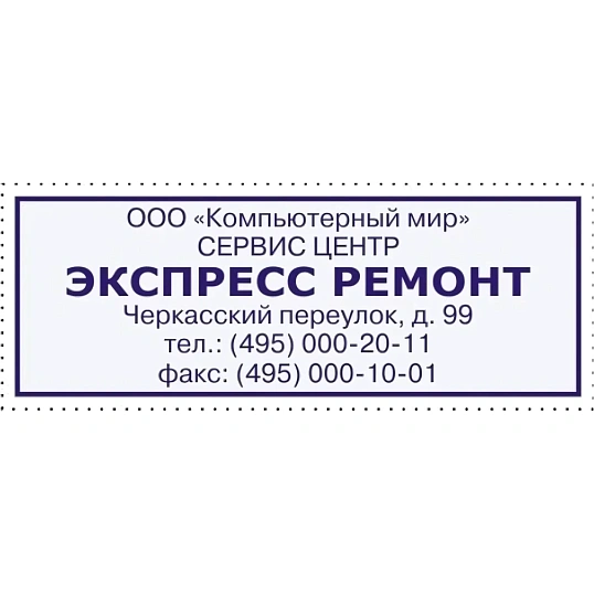 Оснастка для штампов персон. Pr. C40 23х59мм белая Colop