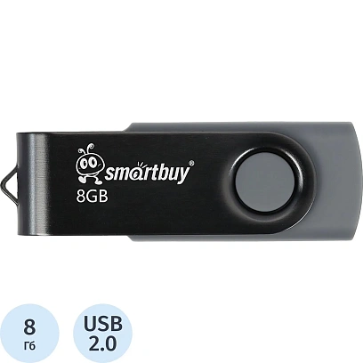 Флеш-память Smartbuy UFD 2.0 8GB Twist Black-Grey (SB008GB2TWK)