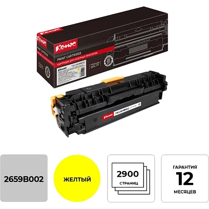 Картридж лазерный Комус 718 (2659B002) жел.для CanonLBP7200C/MF833