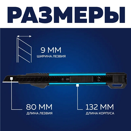 Нож универсальный TOPFORT 9мм с мет.направл.,алюм+ABS,лезв.воронение