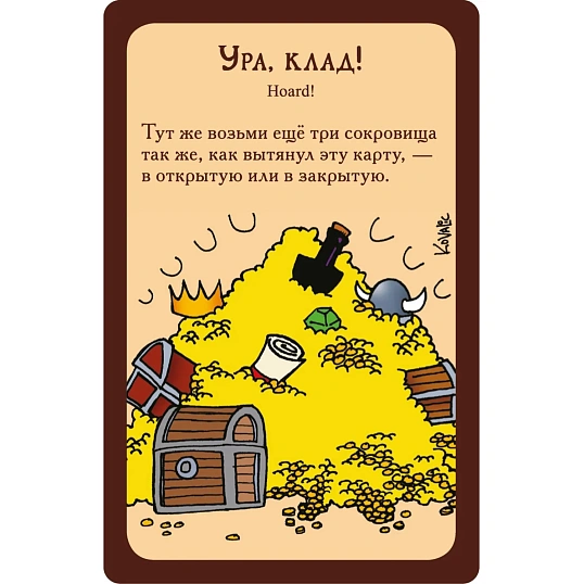 Настольная игра Манчкин, 1031