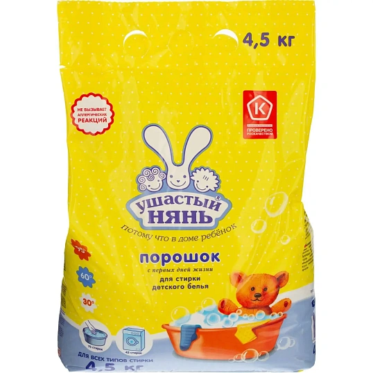 Порошок стиральный детский УШАСТЫЙ НЯНЬ 4,5кг универсальный