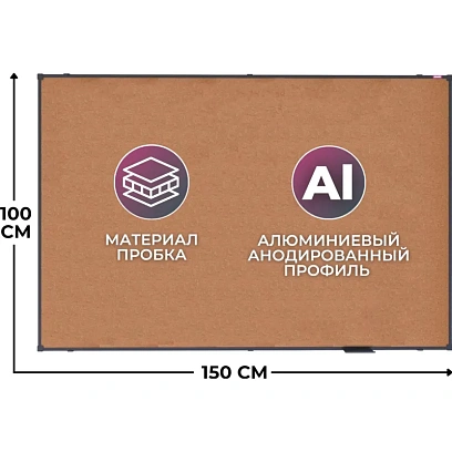Доска пробковая 100х150 Attache BlackFrame черная рама