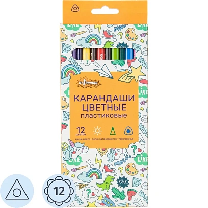 Карандаши цветные 12цв. 3-гран пласт.корпус