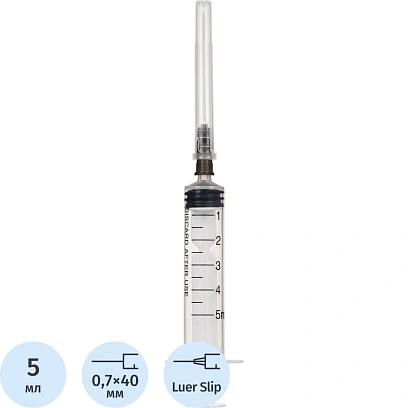 Шприц 3-комп. однораз. 5мл LS 22G(0,7x40) над. 100шт/уп Джинлонг