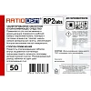 Профхим д/пароконвект табл д/ополаск Ratiodem/RP2tabs50, 50табл