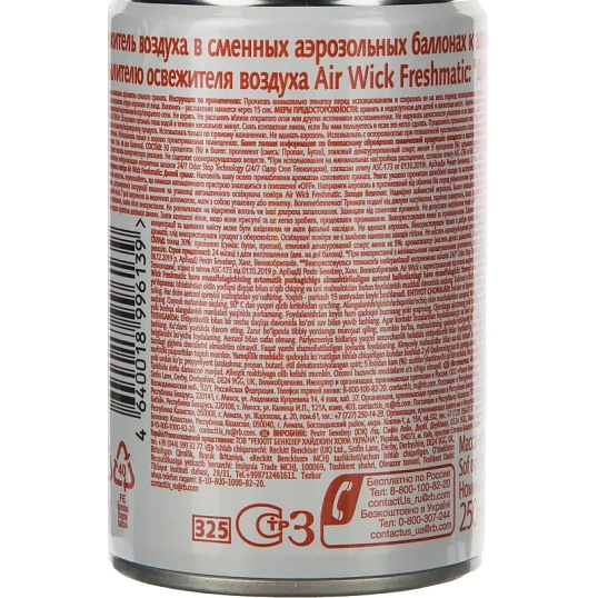 Освежитель воздуха автоматический наб Air Wick+смен бал Дикий гранат