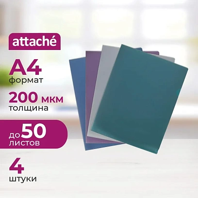 Папка уголок Attache Metallics А4 200мкм 4шт/уп (срн/зел/сер/син)