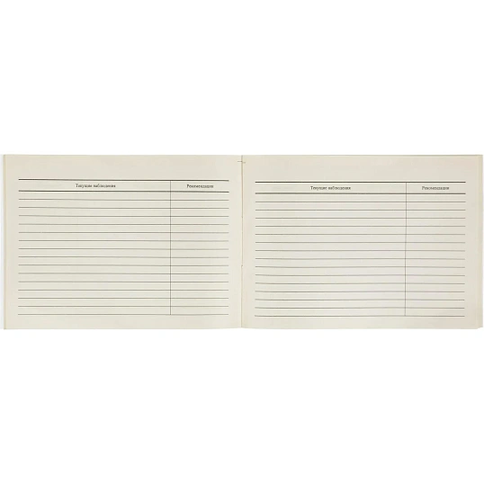 Карта медицинская истор.разв.ребенка,А5,обл.офсет,син,фиолет,ф.112/У КЖ-180