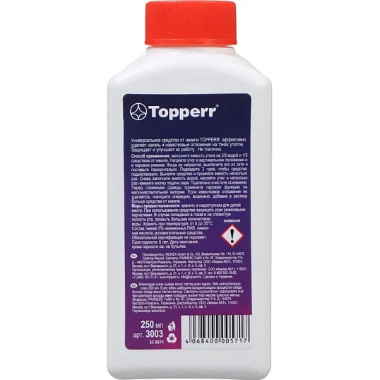 Средство для удаления накипи Topperr, для утюгов, 250 мл (3003)