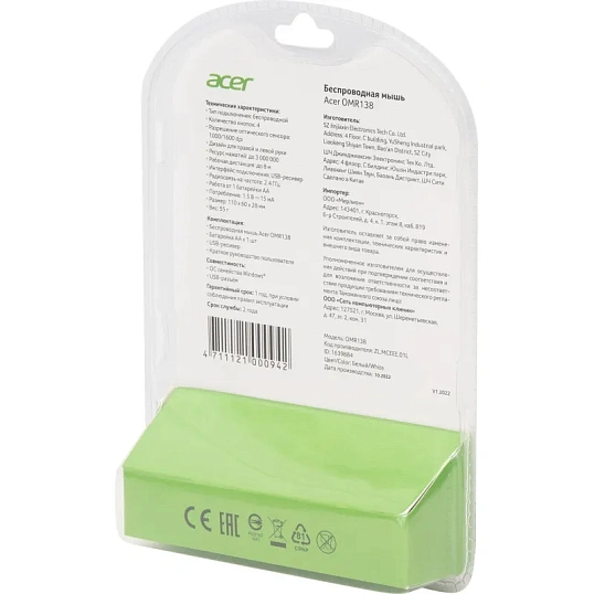 Мышь компьютерная Acer OMR138 белый (1600dpi) WLS USB (4кн) (ZL.MCEEE.01L)