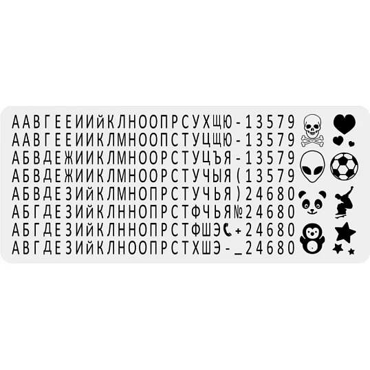Касса букв ,цифр,симв для текстил штампа шрифт 4ммTYPE SET T/P пинцет Colop