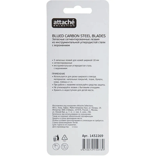 Лезвие для ножей запасное Attache Selection 18мм сегм.воронение,SK5, 5шт/уп