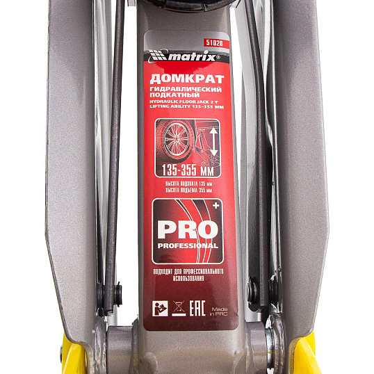 Домкрат гидравлический подкатной, 2т, 135-355 мм Matrix 51020