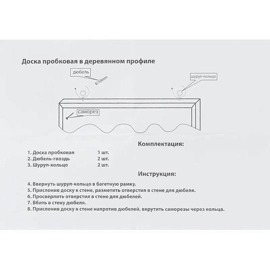 Доска пробковая Attache 40x120