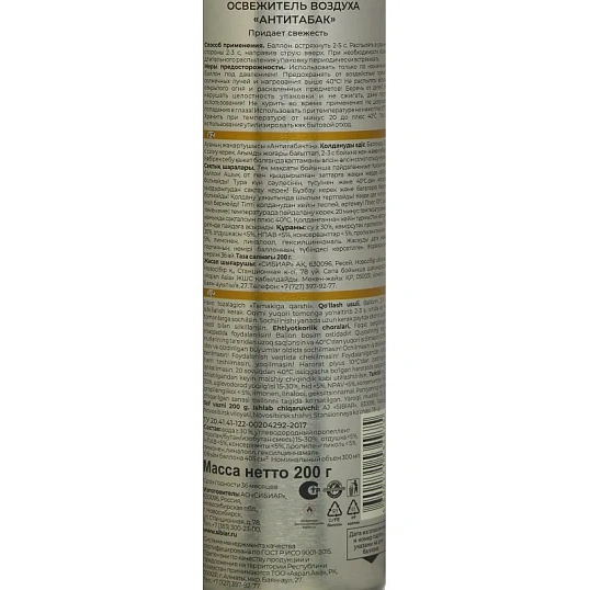 Освежитель воздуха Palitra Антитабак,200г