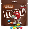 Драже M&M`s c молочным шоколадом, 145г