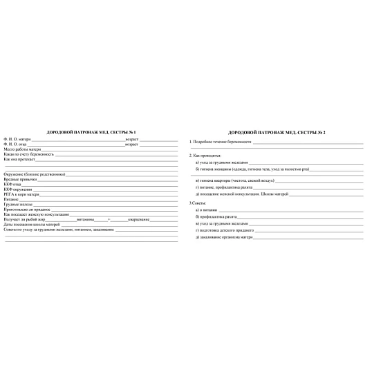 Карта медицинская истор.разв.ребенкаА5,обл.офсет,фиол,ф.112/У КЖ-180 2шт/уп