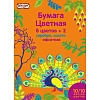 Бумага цветная №1School, 10л, 10цв, А4, Живая природа, офсет
