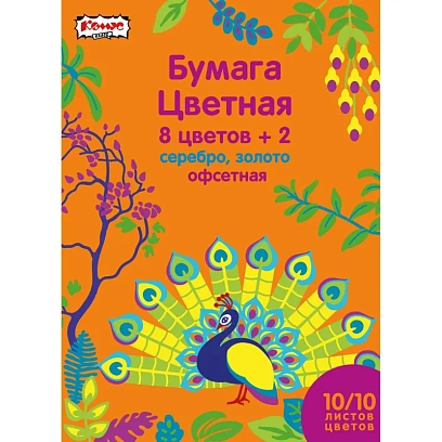 Бумага цветная №1School, 10л, 10цв, А4, Живая природа, офсет