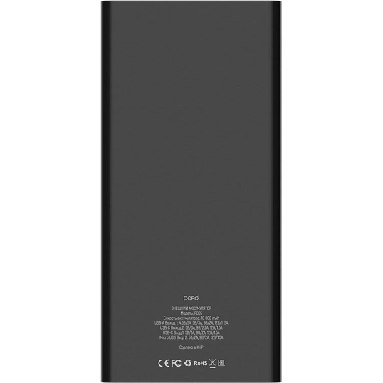 Внешний аккумулятор PERO PB05 10000 mAh,Li-Pol,output USB-C + 2USB-A,черный