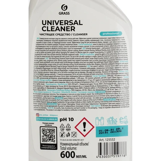 Профхим интерьер д/уборки-поверхн Grass/Universal Cleaner PROF, 0,6л_т/р