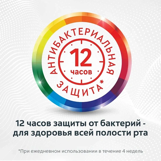 Зубная паста COLGATE TOTAL 12 Профессиональная чистка гель 75 мл