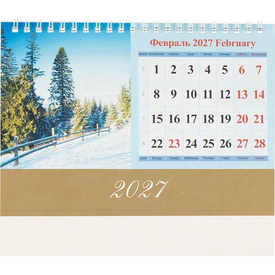 Календарь-домик настольный 2027  Двенадцать месяцев 1спир 200х140  0927001
