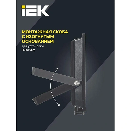 Прожектор светодиодный СДО 06-50 6500К IP65 черн. IEK LPDO601-50-65-K02