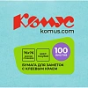 Стикеры КОМУС с клеев.краем 76х76 голубой 100л