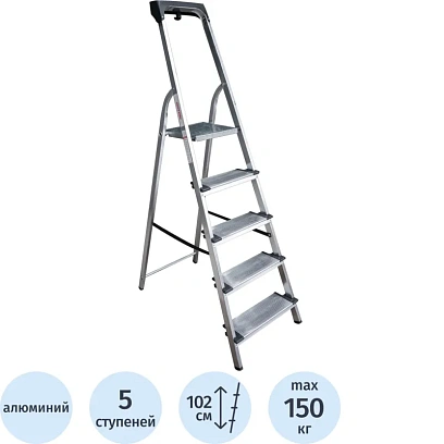 Стремянка ал. Новая Высота NV 1118, 1х5 ступ. 130 мм, органайзер 1118105