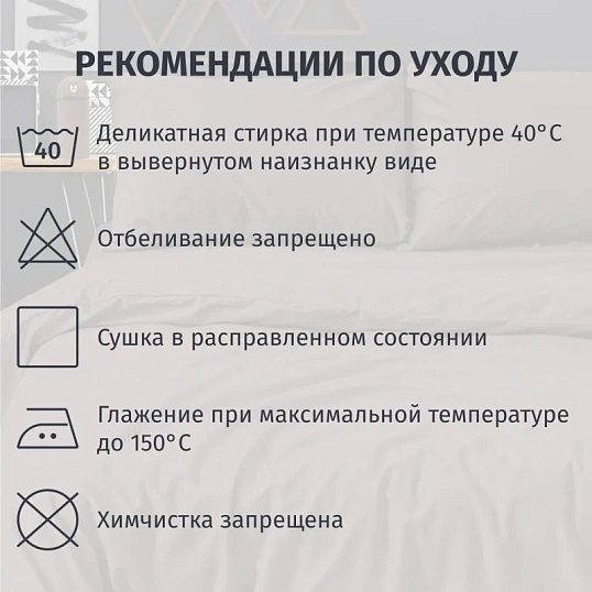 Постельное белье 1,5сп Поплин гл/кр (нав.50х70-2шт), Mocca,233749