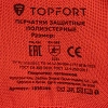 Перчатки защитные TOPFORT п/э с текстурир. латексным покр. красные р.8(М)