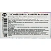 Баллон сменный для автоосвежителя DISCOVER Cashmere(Кашемир) 320 мл. спрей