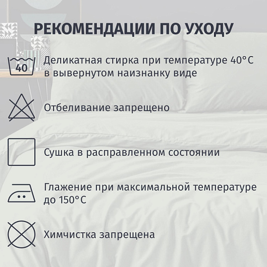 Постельное белье 2сп Поплин гл/кр (нав.50х70-2шт), Лавровый лист,299944