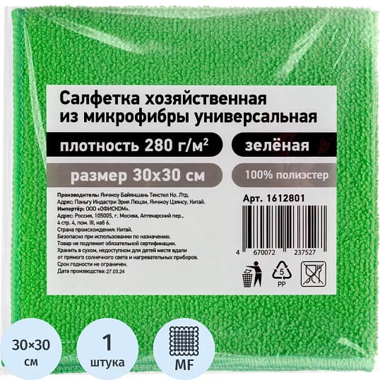 Салфетка хозяйственная из микрофибры универс 280г/м2 30х30см зел