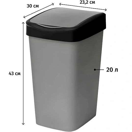 Ведро мусорное пластик с подв.крышкой Tandem 20л (сер металлик/черн)_842058