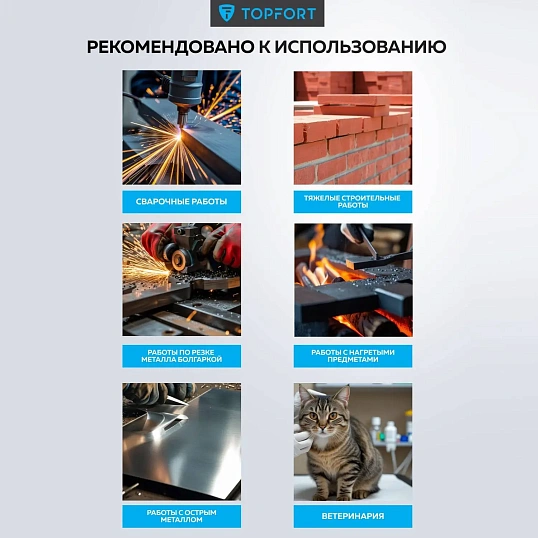 Краги спилковые TOPFORT пятипалые красные