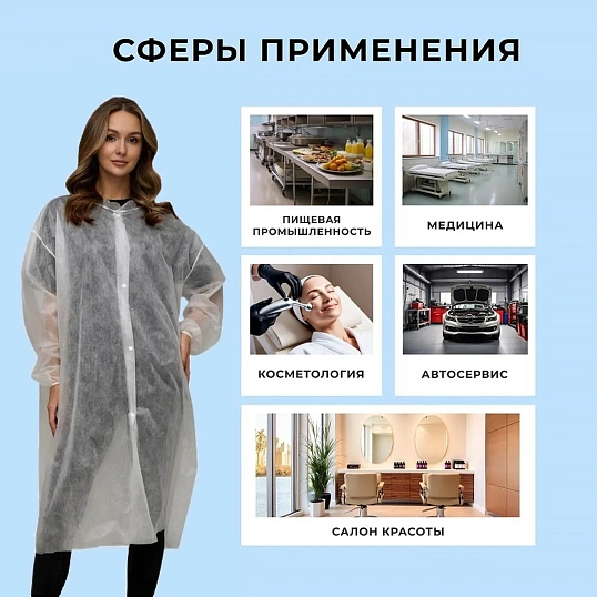 Халат на кнопках, (25 гр), рXXL ,белый, (10 шт/упак)