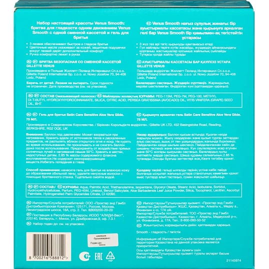 Подарочный набор Gillette Venus бритв Smooth и гел д/бр Satin Care 75мл муж