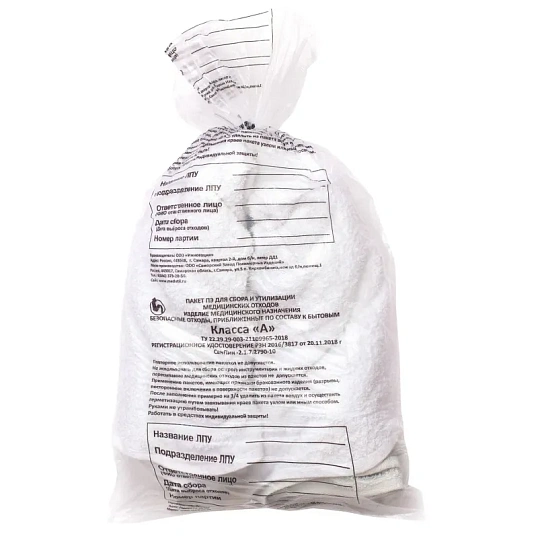 Пакет для мед.отходов кл.А белый  700x1100х12мкм, 120 л, 100 шт/уп, СЗПИ