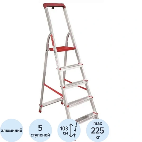 Стремянка алюминиевая усил 225 кг 5ступеней, пл. лоток Новая Высота 3115105