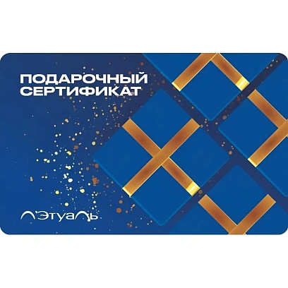 Карта подарочная Л'Этуаль 2000р