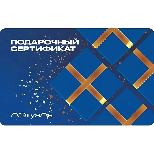 Карта подарочная Л'Этуаль 10000р
