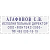Штамп самонаборный Attache 1-4 стр. 48х18 8052
