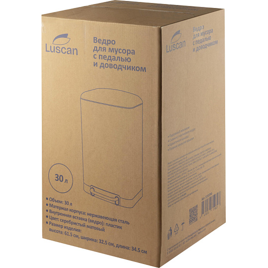 Ведро мусорное с педалью и доводчиком Luscan 30л,матов., прямоуг,нерж сталь